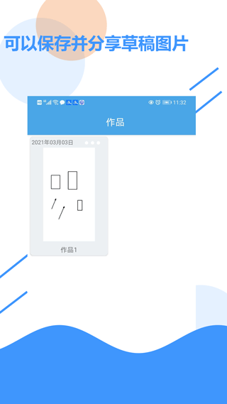 草稿纸app(好多草稿纸)截图3