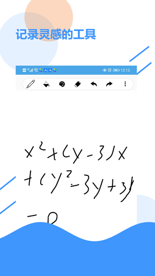 草稿纸app(好多草稿纸)截图4