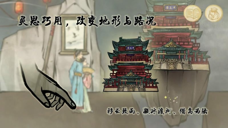 鱼传尺素手游截图1