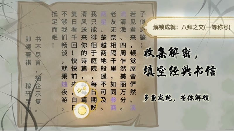 鱼传尺素手游截图2