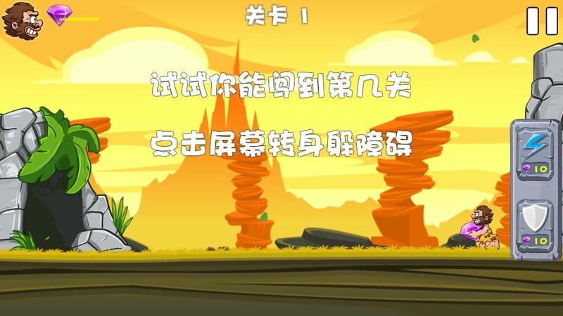原始部落生存游戏