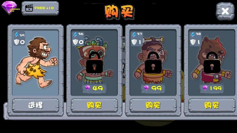 原始人也疯狂手机版截图2