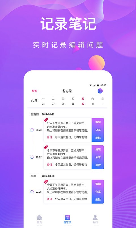 私密相册助手最新版下载