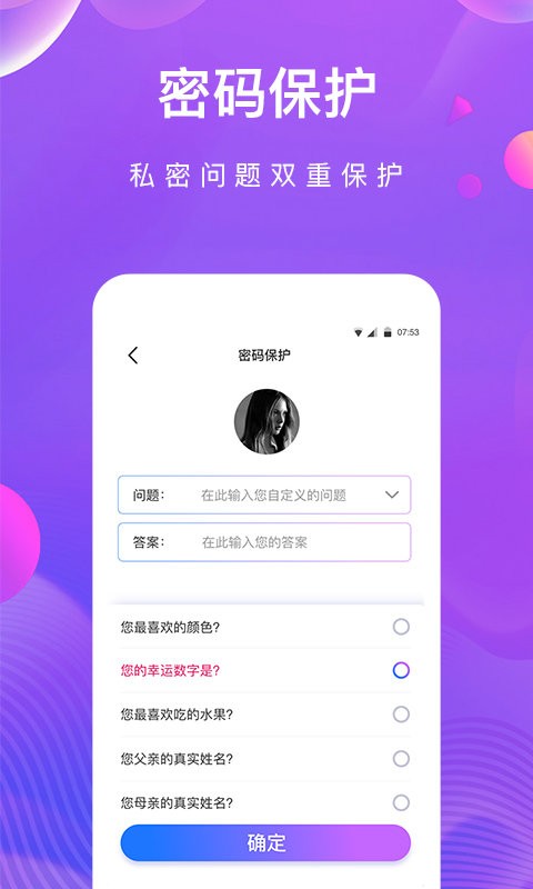 私密相册助手app截图2