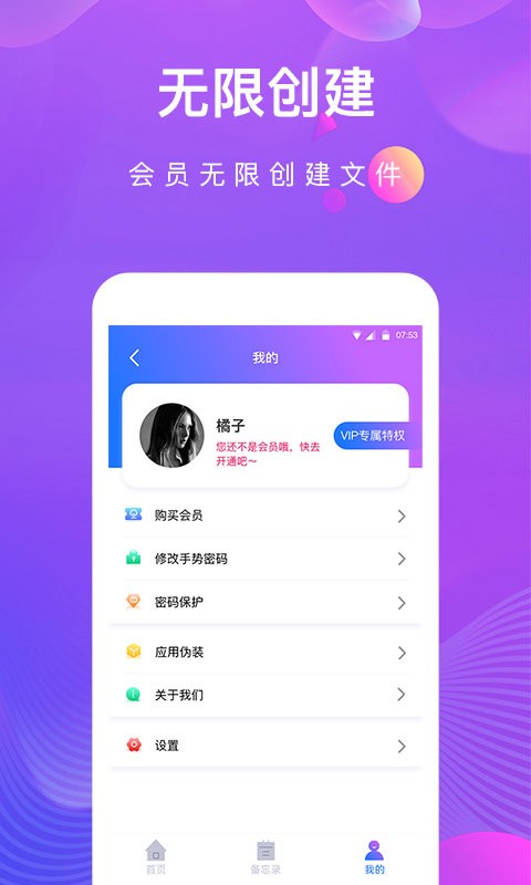 私密相册助手app截图3