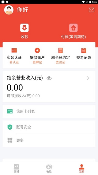 点刷app截图1