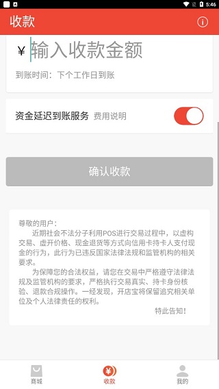 点刷app截图2