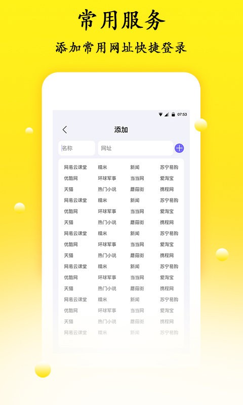 密码管理工具app截图2