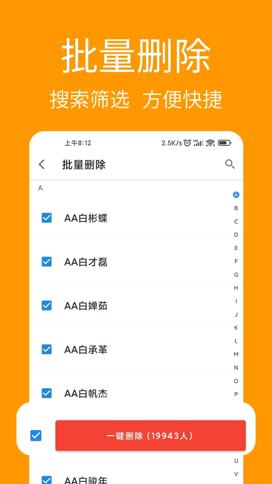 联系人导入助手app下载