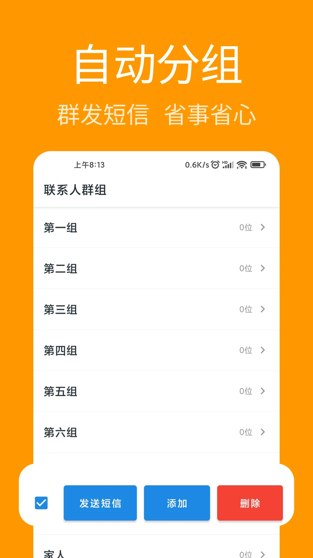 手机联系人导入助手截图2