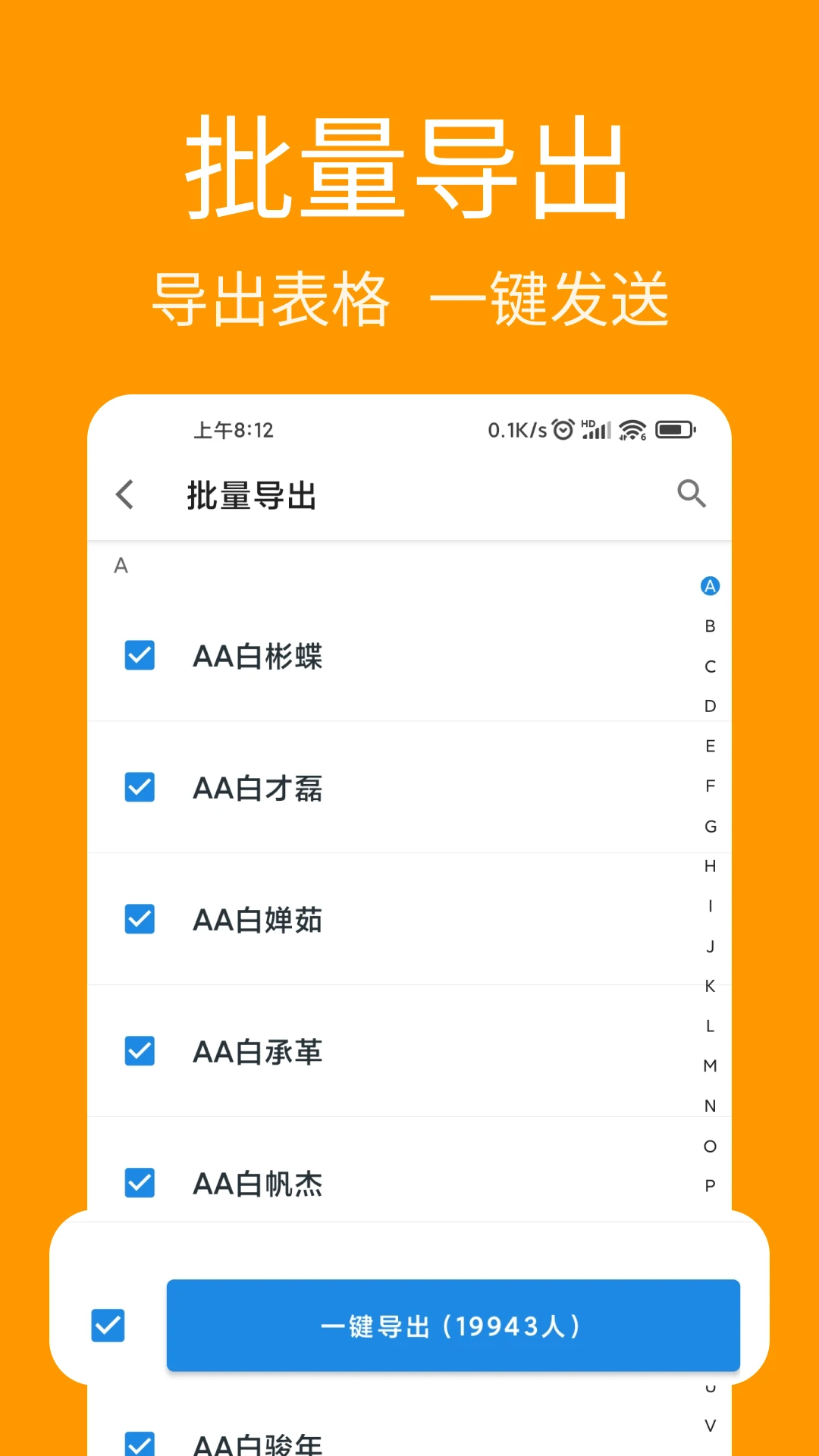 手机联系人导入助手截图3