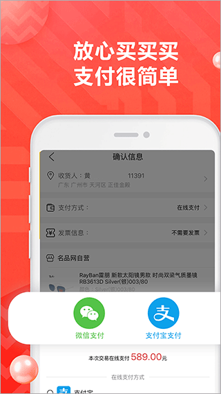 名品眼镜app截图4