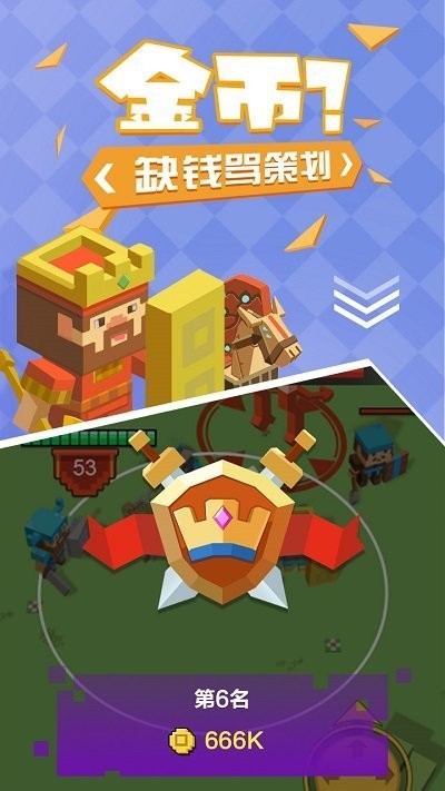 不服来单挑官方版截图2