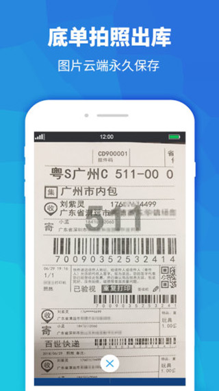 驿站助手app截图4