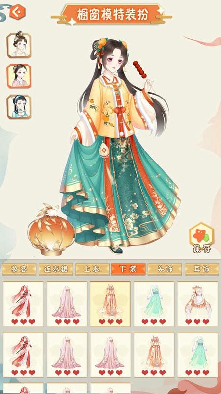 汉服大师最新版截图1