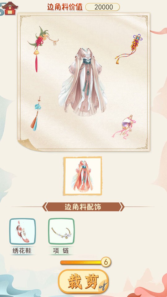 汉服大师最新版截图2