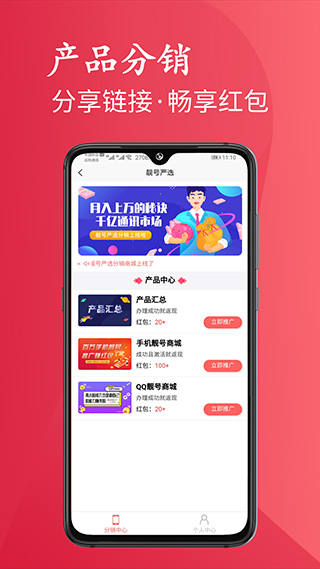 靓号严选app官方版截图5