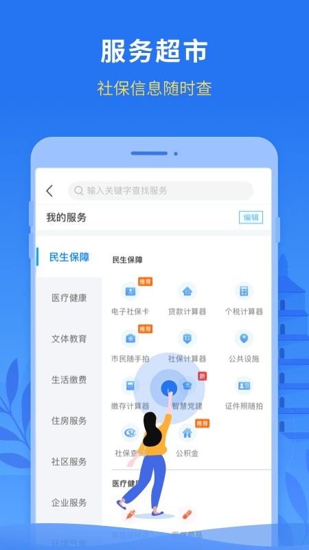 永在线app下载