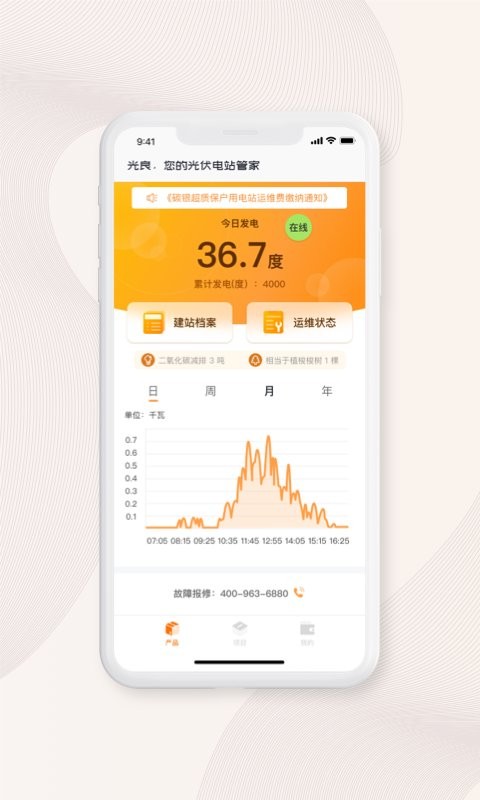 光良手机版截图1
