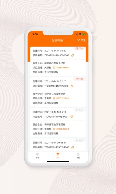 光良手机版截图2
