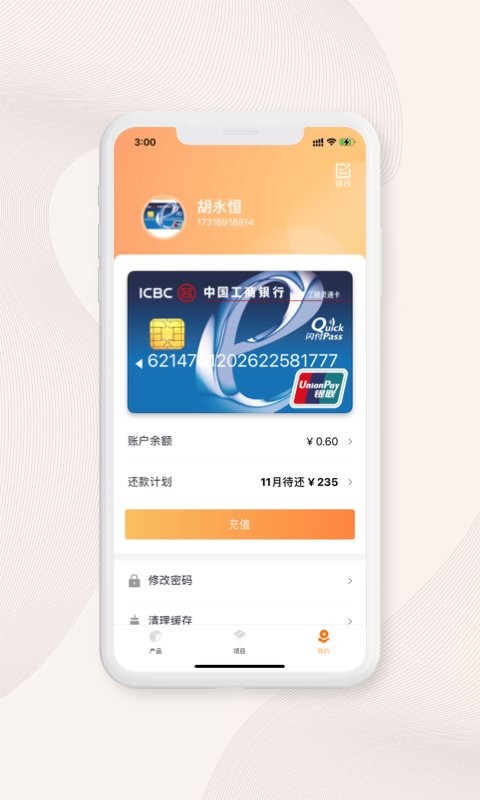 光良手机版截图3