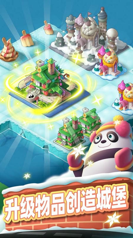 合并动物城官方版截图2