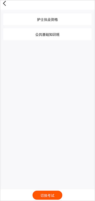 雪狐狸护考app