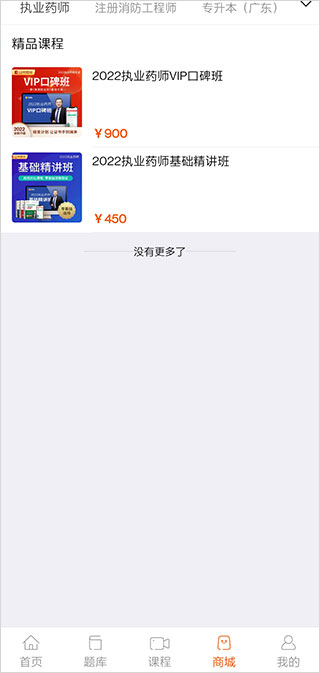 雪狐狸护考app