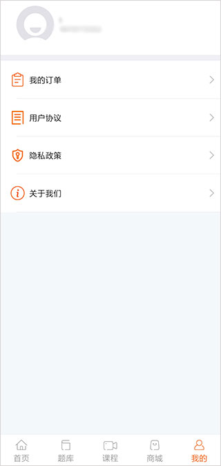 雪狐狸护考app