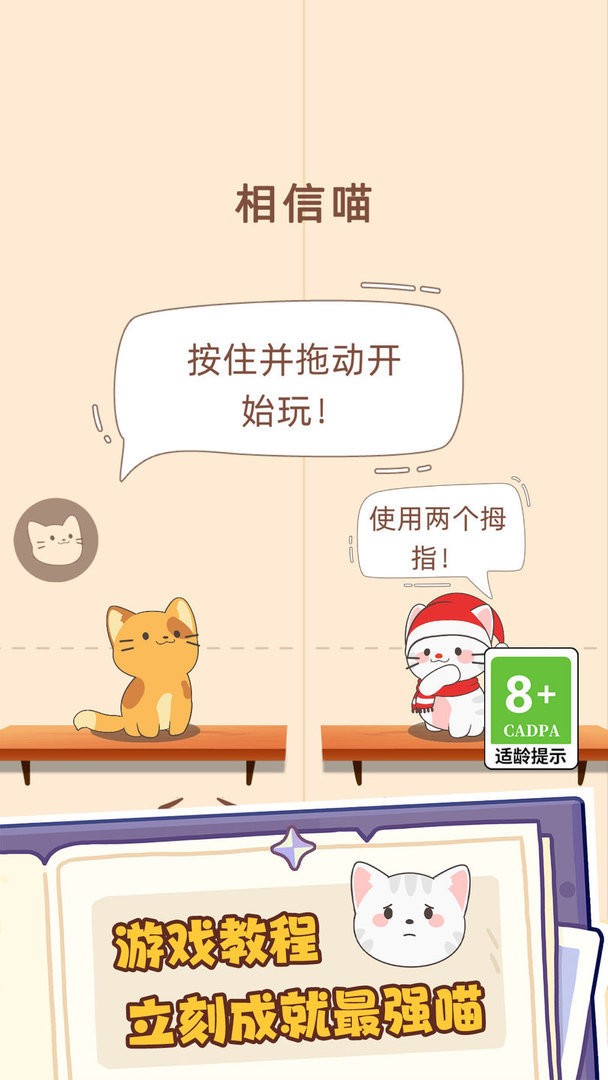 节奏达人音乐节官方版截图3