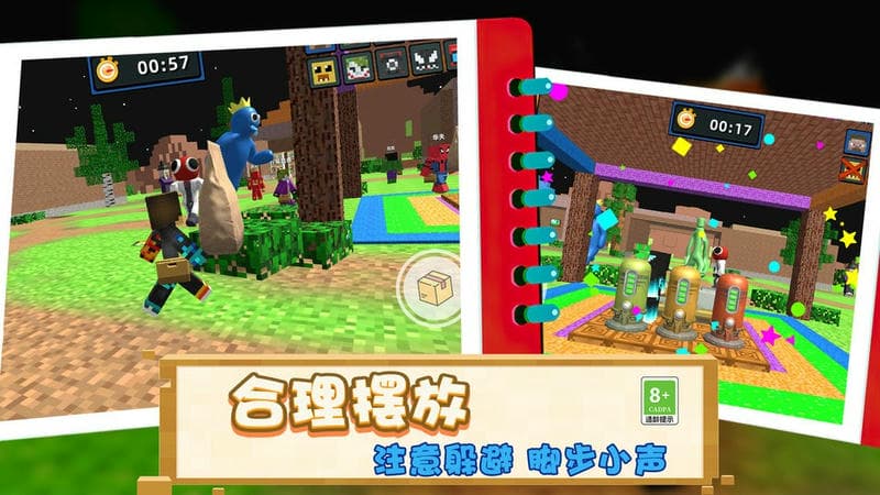 躲猫猫魔性派对官方版