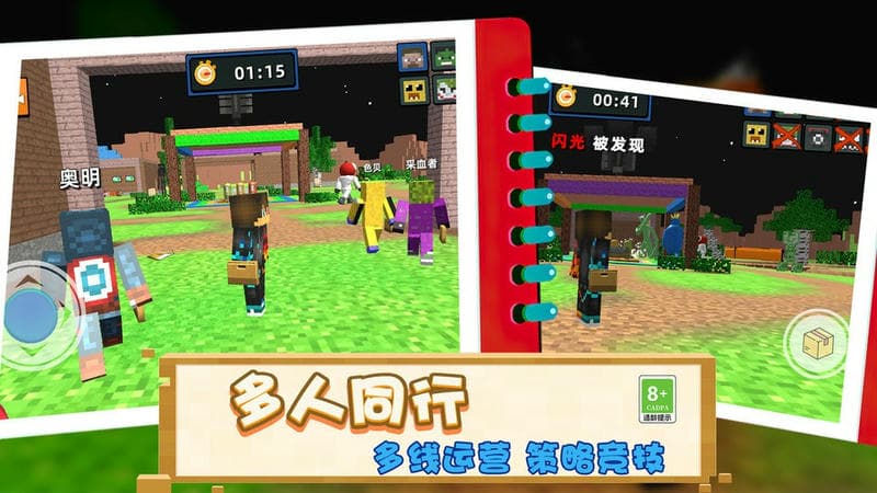 躲猫猫魔性派对最新版截图1