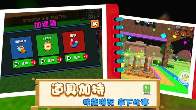 躲猫猫魔性派对最新版截图2