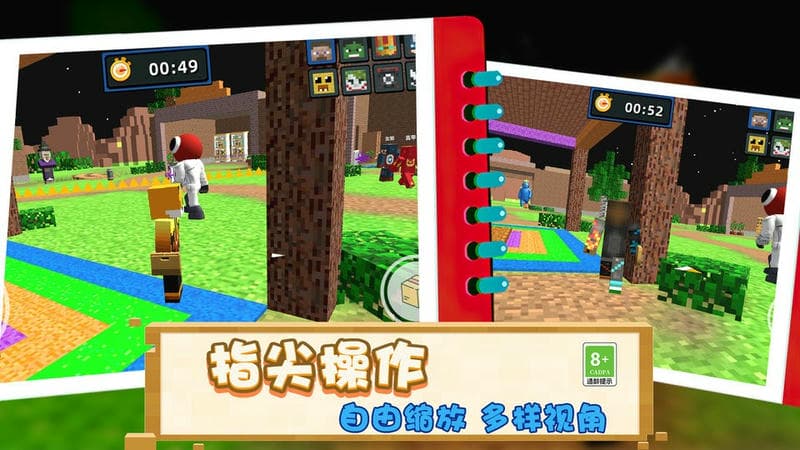 躲猫猫魔性派对最新版截图3