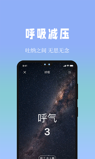 牛牛睡眠app截图3