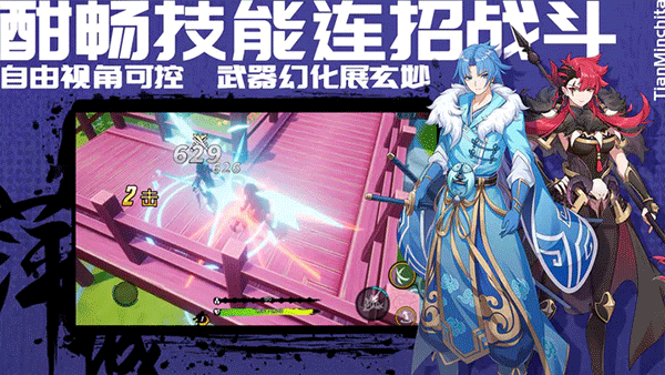 萍城异闻录官方正版手游截图6