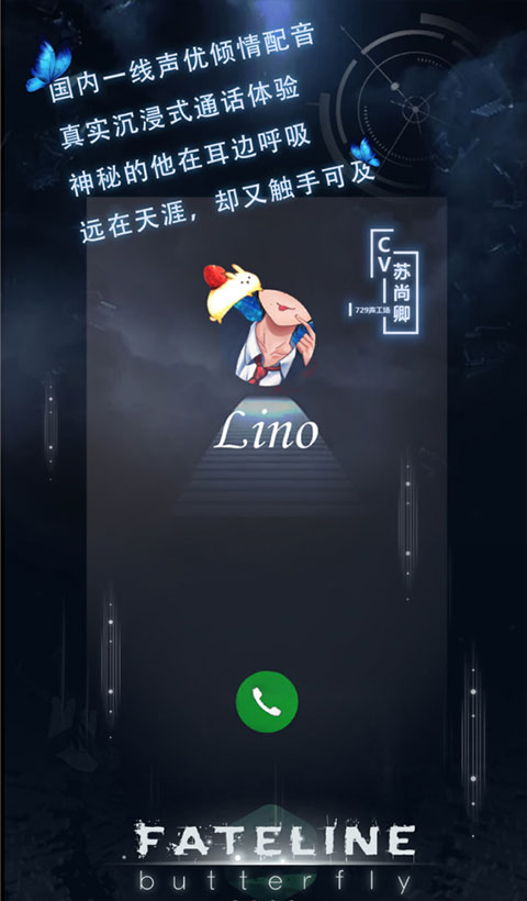 命运线游戏最新版截图2