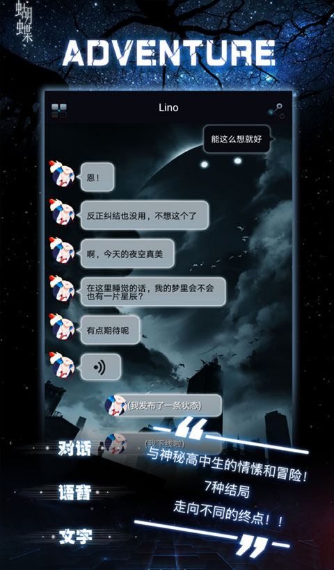 命运线游戏最新版截图3