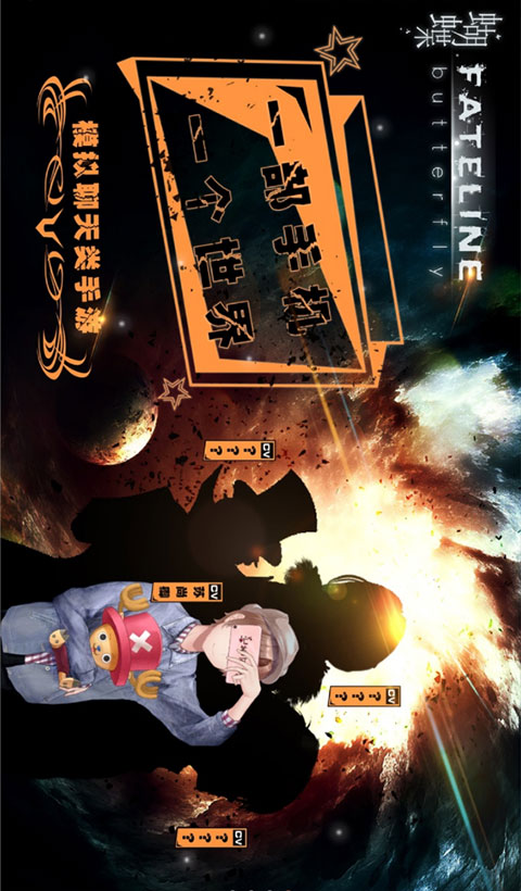 命运线游戏最新版截图4