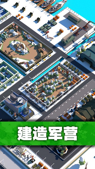 口袋指挥官官方版截图1