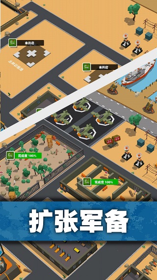口袋指挥官官方版截图3