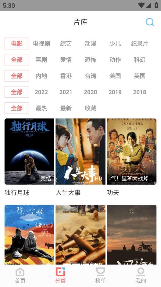 青山影视2024最新版截图2