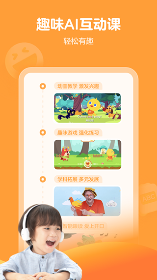 鸭鸭启蒙app(原鸭鸭英语)截图3