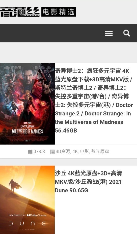音范丝4k官网电视版App截图1