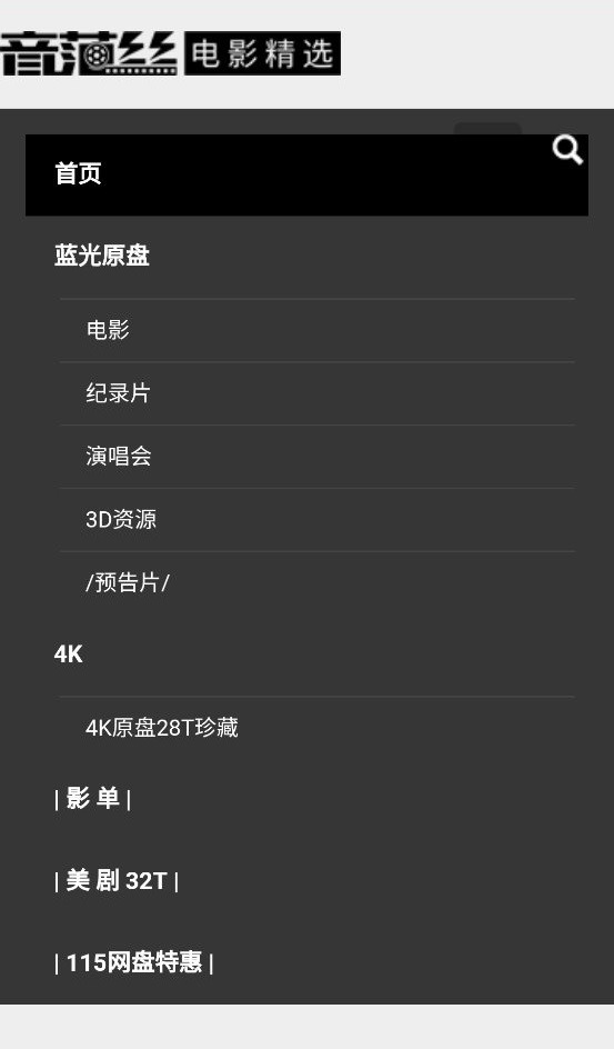 音范丝4k官网电视版App截图2