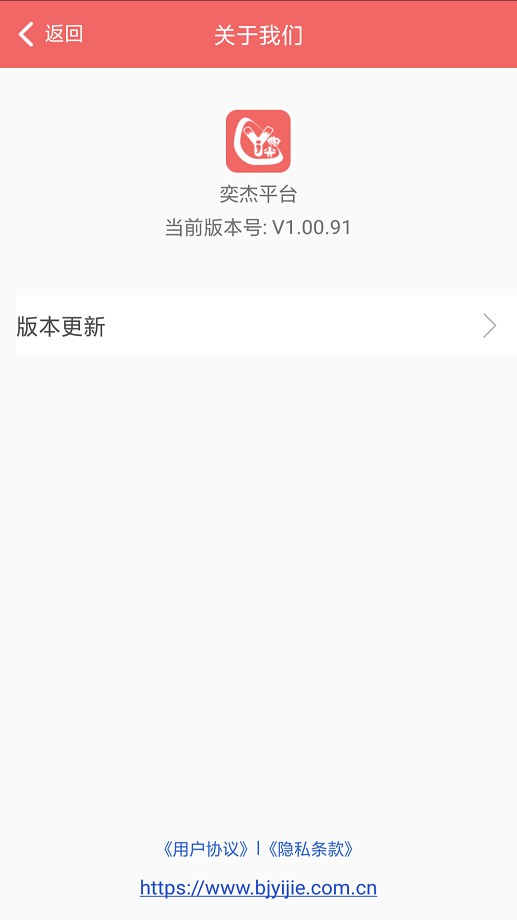 奕杰阳光企业手机版截图1
