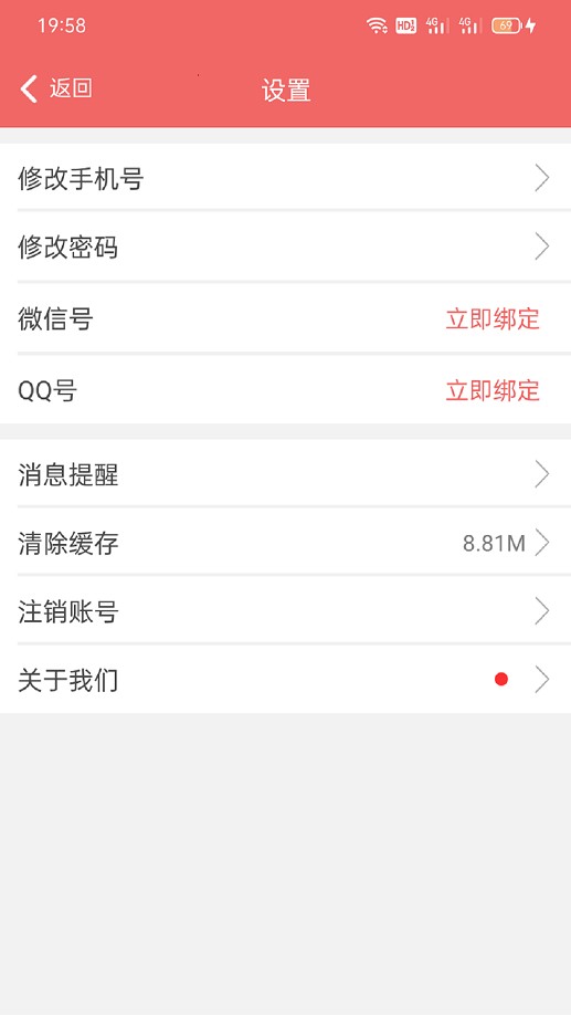 奕杰阳光企业手机版截图4
