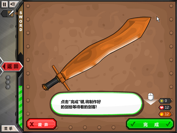 杰克驴的铁匠铺中文手机版截图2