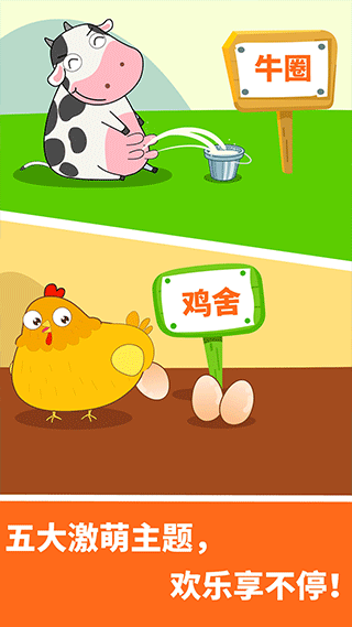 宝宝玩数字app截图4