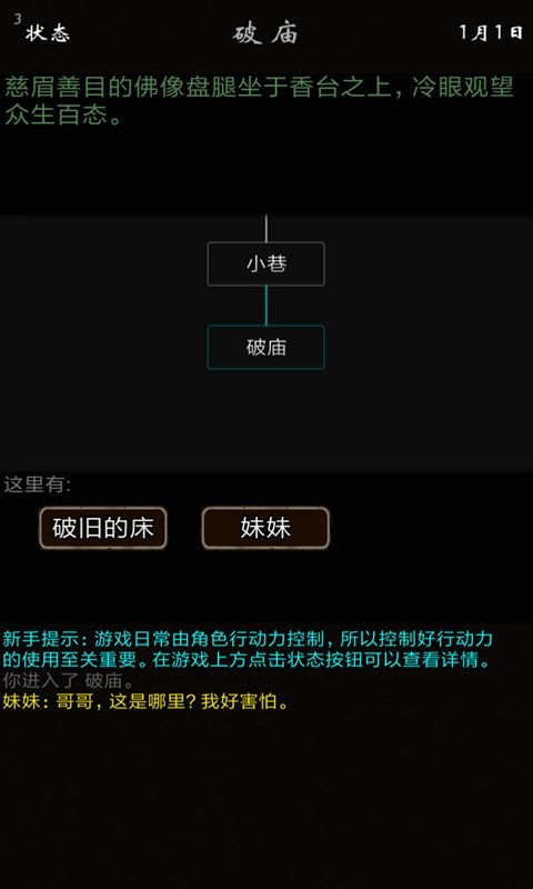 我要修真无限灵石版下载